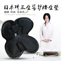Japanese petal anti-Humpback waist health cushion office sedentary artifact correction sitting beauty hip chair cushion micro-flaw