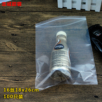 Wholesale Closure Bag 16 silk 18 * 26 Food self-declared bag Compact Bone Bag Document Stationery Book Plastic Cashier Bag