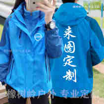 Outdoor jacket men and women thickened winter three-in-one detachable group purchase custom logo overalls printing embroidery