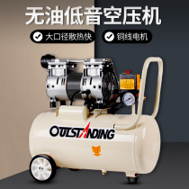 Otis silent oil-free air compressor air compressor woodworking painting 220V small high pressure air pump air compressor