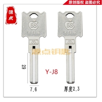 J8 for Meijiale key blank original 5S Apple double-sided blade key embryo