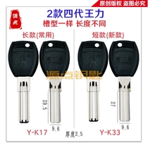 2 Four generations of Wang Li double row back with slot split length and short key embryo original quality K17 K33