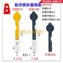 Glue Handle Folding Fingerprint Lock Key Blade Multi Track Color Random Source Point Key Number S9 S10