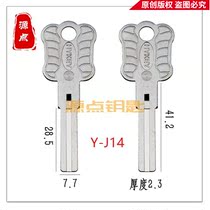 J14 Meilibao side column key embryo 5th generation Meilibao blade inner milling blade source key