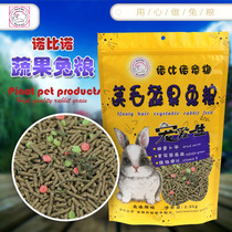 Fruits and vegetables alfalfa rabbit food pet rabbit chui er tu rabbit mao mao tu Dodge feed 2 5kg