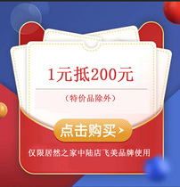 fei mei brand vouchers