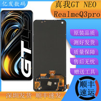 Suitable for Realme Q3pro screen assembly real GT neo original touch LCD internal and external display