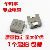 0420 0530 0630 0650 1040 1265 70 One-piece chip inductor high current UH