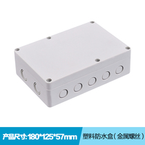 180*125*57mm plastic waterproof junction box Plastic industrial shell waterproof box distribution box