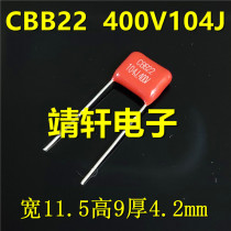 CBB22 Polyester Film capacitor 250 400 630V104J 224J 334J 474J 684J 824J
