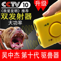 Driving dog Divine Instrumental Outdoor Dog Bite Powerful Ultrasonic Drive Dog Catch Dog Cat High Power Scares Dog Theorizer Portable