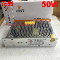Praise electrical appliances 50W switching power supply S-50-24 transformer voltage regulator power output 24VDC 2 1A