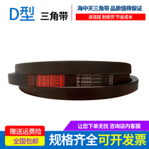 Haizhongtian transmission belt rubber belt V-belt D type D3556 D3600 D3607 D3650 D3658