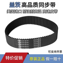 Imported Gates Gates timing belt belt 1072-8yu 1080-8yu 1088-8yu transmission belt