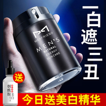 Mens makeup cream flagship store official bb cream concealer acne print long-lasting makeup brand Stay up late foundation liquid