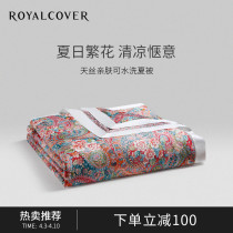 Rokav 60 Lana Seitian Spring autumn by Eurostyle washable air conditioning by the skin-skinted and thin double quilt Xia cool quilt