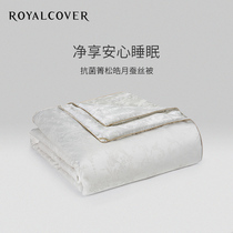 ROYALCOVER Rockav double quilt by silk Winter by Nuremberg silver fiber Pine Moon Silk Quilt