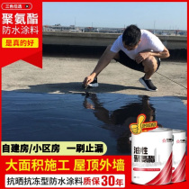 Roof waterproof leak repair material exterior wall roof asphalt polyurethane paint roof bungalow cracks leak-proof glue blocking King
