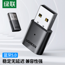 Green computer Bluetooth Adapter 5 0 desktop host notebook external wireless headset mouse keyboard audio external usb module transmitter audio receiver suitable for ps4 handle