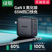 Green Union 65W gallium nitride charger iPhone13 12 multi-port GanX for Apple macbookpro laptop ipad9 Huawei Xiaomi phone P