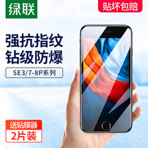 Green Union iPhone8Plus toughened film SE3 2 suitable for Apple 11 fullscreen mobile phone adhesive film 6S-half screen 7Plus full coverage XR anti-blue light full envelope 78 anti-fall X-proof