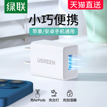 Green Union 5v1a2a charger iPhone11 for Apple 6s78plus Huawei xs mobile phone xr Android universal ipad tablet airpods data cable