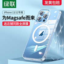 Green Union iPhone13 Phone Case 12 Magnetic Accessories 13pro Suitable for Apple 13promax Mobile Phone magsafe Case pm Transparent 13mini Send