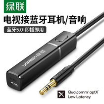 Green connect Bluetooth transmitter 5 0 computer desktop audio TV headset sound box notebook power amplifier automatic pairing wireless 3 5mm fiber optic module aux Bluetooth adapter receiver