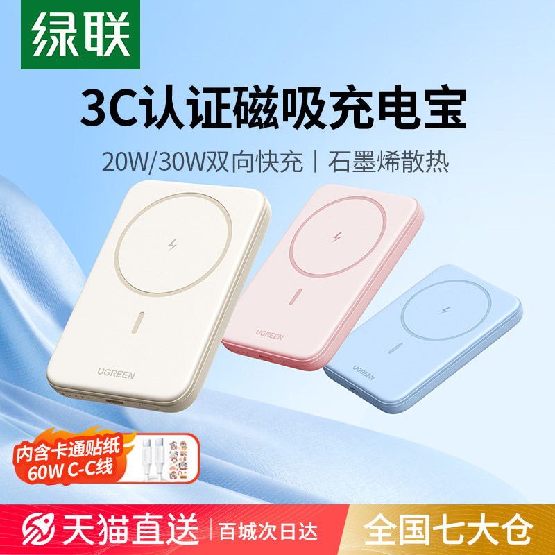 村上隆联名MagSafe充电宝实测｜艺术与实用能兼得吗？_充电宝_淘宝数码网