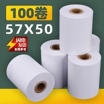 Thermal paper 57x50 cash register paper 58mm Takeaway restaurant receipt paper Roll paper Supermarket receipt printing paper 100 rolls