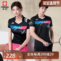Peiji badminton suit mens and womens suits 2021 spring and summer new Korean lapel V-neck top T-shirt quick-drying