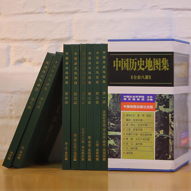 中国历史地图集全八册-中国历史地图集全八册促销价格、中国历史地图集