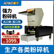  Strong plastic crusher Large waste fruit basket crusher Film foam mineral water bottle crusher Industrial