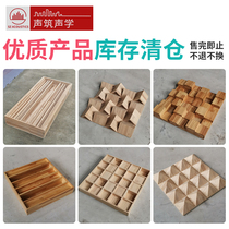 Sound building Low frequency trap Sound-absorbing module Sound-absorbing board Sound-absorbing board Sound-absorbing cotton diffusion board Inventory clearance