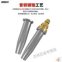 Isobaric cutting nozzle No. 2 GK3 machine split G03 spiral strip steel core CNC cyclone quick cutter