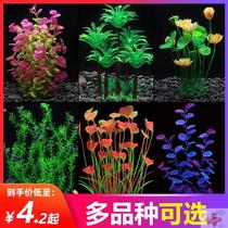 Simulation of water grass aquarium grass tank decoration landscape fake flowers and plants plastic water grass big leaf water grass fish tank pool rockery
