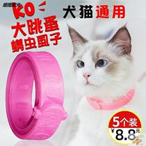 Dog neck wearing mites adjustable external flea collar pet flea collar pet flea kitten to remove lice and insect prevention
