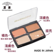 Full cover up spot Japanese Sanzen Four color Concealer Professional Concealer Birthmark scar tattoo Dark circles High quality