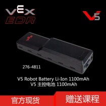Energy battle VEX robot VEX EDR intelligent power building blocks V5 robot battery 276 a 4811