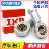 Imported IKO fisheye rod end joint bearing SI3 4 5 6 8 10 12 14T K internal threaded connecting rod joint