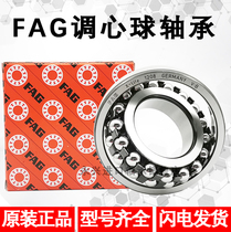 Imported FAG self-aligning ball bearings 1208 1209 1210 1211 1212 1213 1214 1215K TV