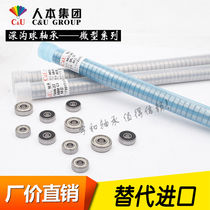 Thin-walled miniature bearings 606 607 608 609 625 626 627 628 629 RS ZZ High speed