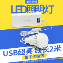 usb light led energy saving lamps Dormitory God students energy saving light bulb land showering power outages Home Outdoor Emergency Lights