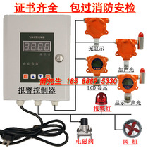Combustible gas alarm natural gas detector methane liquefied gas alcohol paint can SMS alarm