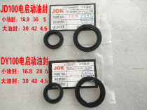 Motorcycle engine oil seal JH70 90 DY100 JD100 horizontal 110 high quality electric start oil seal