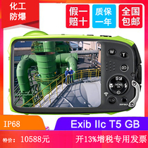 Explosion-proof camera Chemical industry Petroleum Coal mine special intrinsically safe digital camera Coal mine underground petrochemical