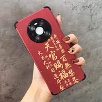 2022 Red Heavenly Blessed Huawei mate40pro Mobile Phone Case mate30 Great Good Luck Rich Auspicious p40 Full foreskin