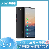 Xiaomi multi-pro ai2pro mobile phone qin2 generation Xiaoai classmate Students non-intelligent high school junior high school students abstain from Internet addiction Children Primary school students old mobile phone spare 4g WeChat mini learning card small screen