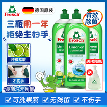 Frosch German detergent imported lemon concentrated natural hand dishwashing liquid household household 3 bottles