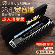 German imported sound Reed dreamer harmonica 28-hole polyphonic beginner student adult stress professional performance